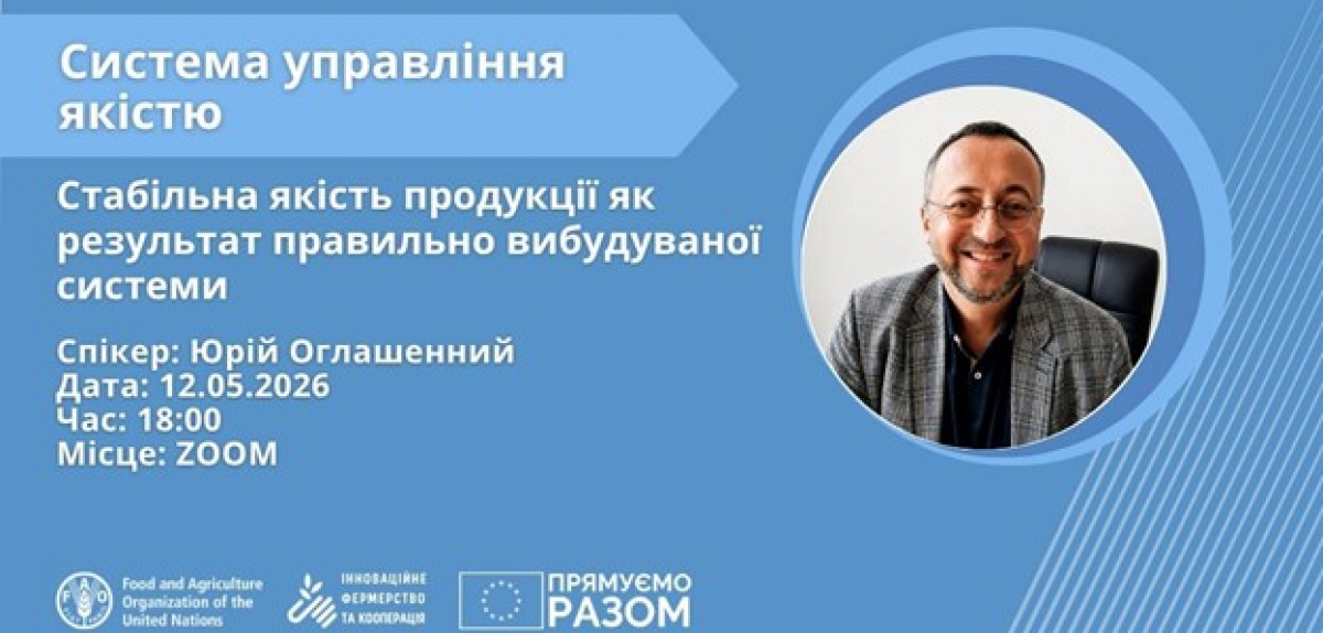 Стабільне управління якістю як результат правильно вибудованої системи